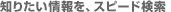 �m�肽�������A�X�s�[�h����