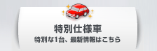 ���ʎd�l�� ���ʂ�1��A�ŐV���͂�����