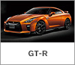 GT-R