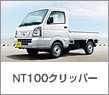 �N���b�p�[�g���b�N
