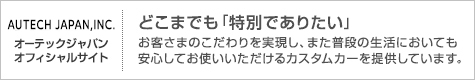 AUTECH beSpecial