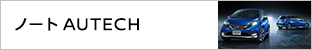 NOTE AUTECH