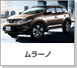 ムラーノ