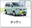 オッティ