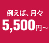 スカイラインのお支払い方法を詳しくチェック！