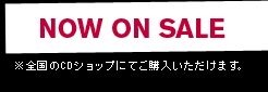 NOW ON SALE ※全国のCDショップにてご購入いただけます。