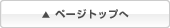 �y�[�W�g�b�v��