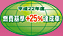 �u����22�N�x�R���{25���v�B��