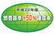 ����22�N�x �R��+50���B����