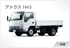 �A�g���XH43