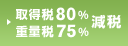 75%����