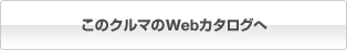 ���̃N���}��Web�J�^���O��