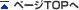 �y�[�W�g�b�v��