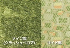 こもれびグリーンインテリア（専用シートマテリアル）