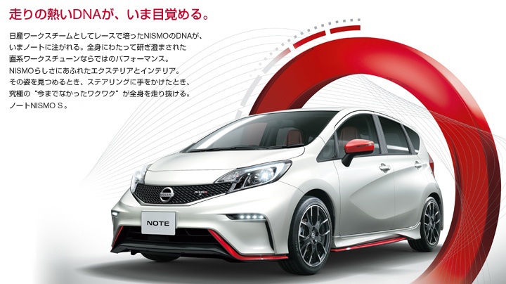 新型ノート ／ ノート e-power エコカー減税他自動車税まとめ！ | AUTO