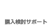 �w�������T�|�[�g