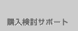�w�������T�|�[�g