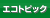 �G�R�g�s�b�N