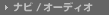 �i�r���I�[�f�B�I