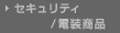 �Z�L�����e�B���Z�[�t�e�B