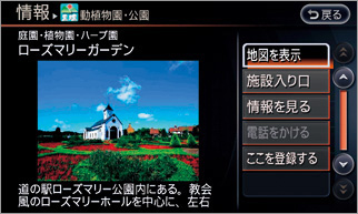 るるぶ情報 イメージ画像