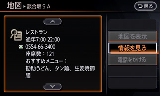 ルート情報 イメージ画像