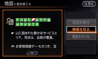 ルート情報　イメージ画像2
