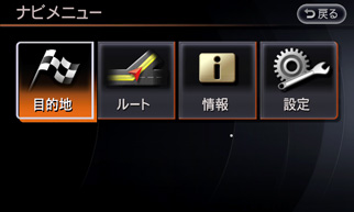 見やすく操作しやすいメニュー　イメージ画像1