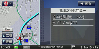 スマートIC対応　イメージ画像3