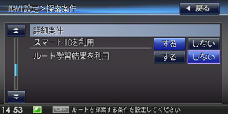 スマートIC対応　イメージ画像5