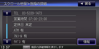 コンビニ詳細情報　イメージ画像2
