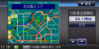 VICS FM多重　イメージ画像3