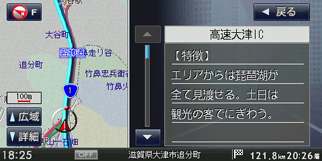 多彩なナビ画面　ルート情報（詳細）　イメージ画像2