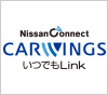 NissanConnect CARWINGS いつでもLink