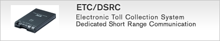 ETC Electronic Toll Collection System/DSRC Dedicated Short Range Communication