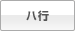 �n�s
