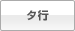�^�s
