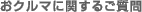 ���N���}�Ɋւ��邲����