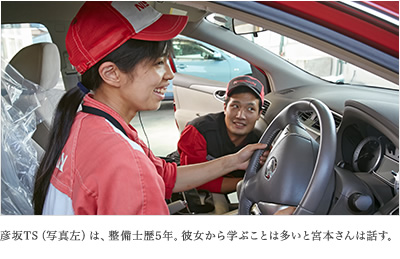 彦坂TS（写真左）は、整備士歴5年。彼女から学ぶことは多いと宮本さんは話す。