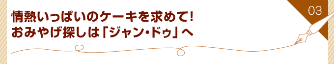 Mς̃P[L߂āI݂₰T́uWEhDv