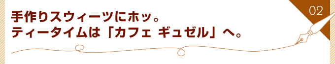 XEB[cɃzbBeB[^ĆuJtF M[vցB