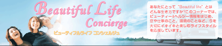 Beautiful Life Concierge r[eBtCtRVFW