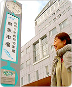 福岡市中央区・長浜「福岡市中央卸売市場市場会館」 福岡市中央区・長浜「福岡市中央卸売市場市場会館」