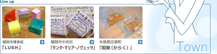 Line up Town bVAT^E}AEmFbAɞفi炭j