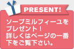 PRESENT!@\[v~tB[v[gIڂ̓y[ẄԉB