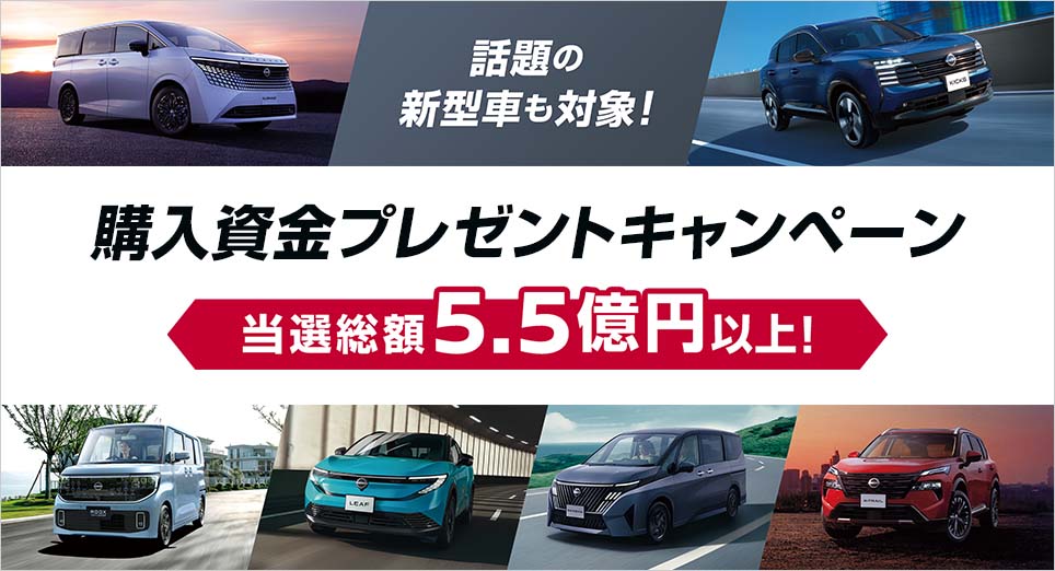 日産のブランドについてわかるサイト｜日産ブランドトップページ