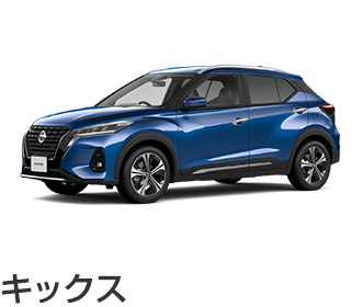 日産 カーラインアップ