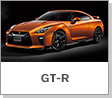 GT-R