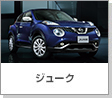 ジューク