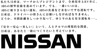 ���������Y�́A�}�[�`����v���W�f���g�܂ŁA�S��p�Ԃ�RV�ԂɁAABS�̕W��������i�߂Ă��܂��B�u���S�����S���y�����v�Ƃ����A�l�ƃN���}�̗��z�I�Ȋ֌W�B���Y�́A���Ȃ��ƈꏏ�ɂ��肽���ƍl���Ă��܂��B